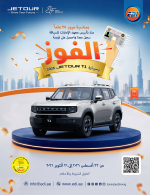 Register & Win A New Jetour Car!